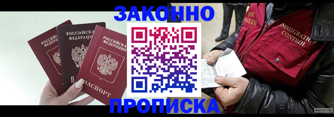 временная регистрация для всех в Бокситогорске