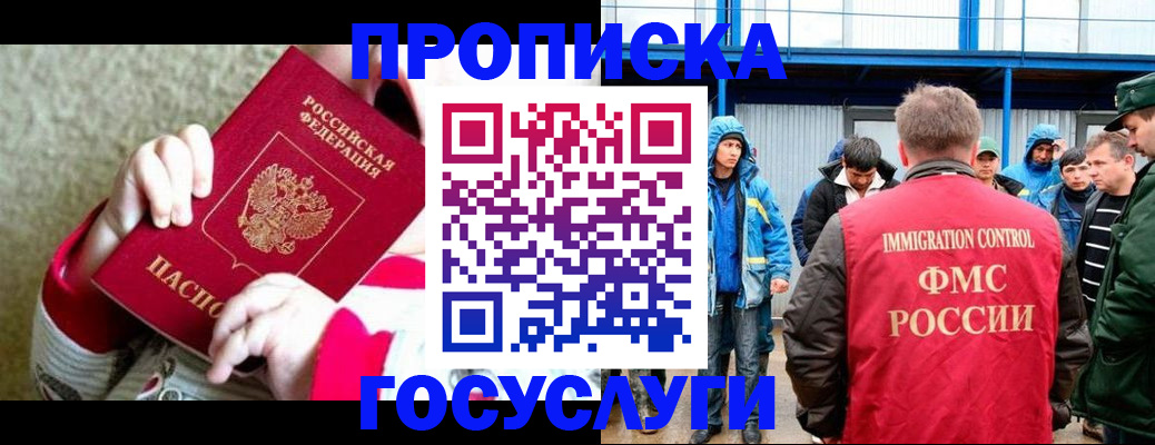 прописка регистрация в Бокситогорске