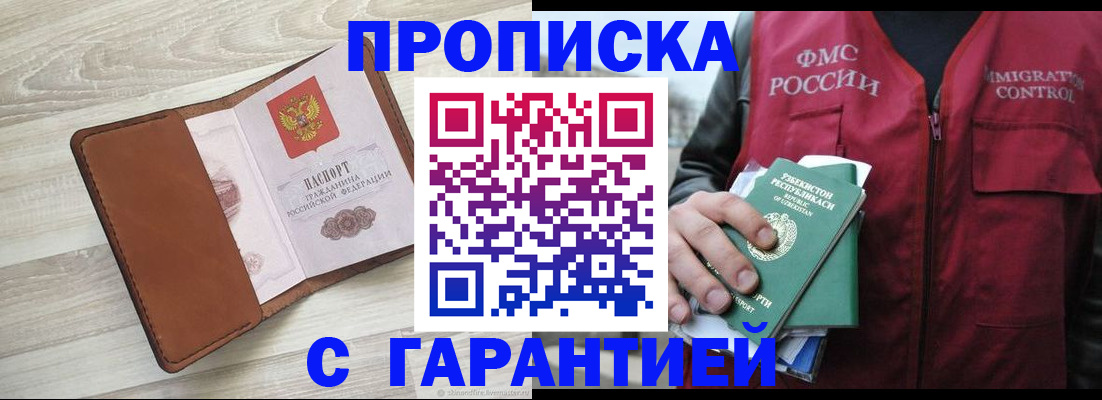 прописка для школы в Бокситогорске