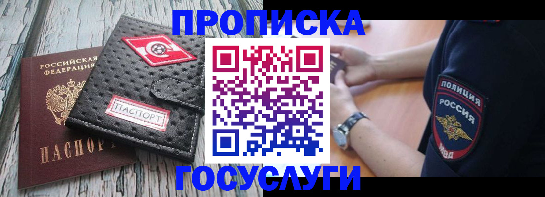 прописка гарантия в Бокситогорске