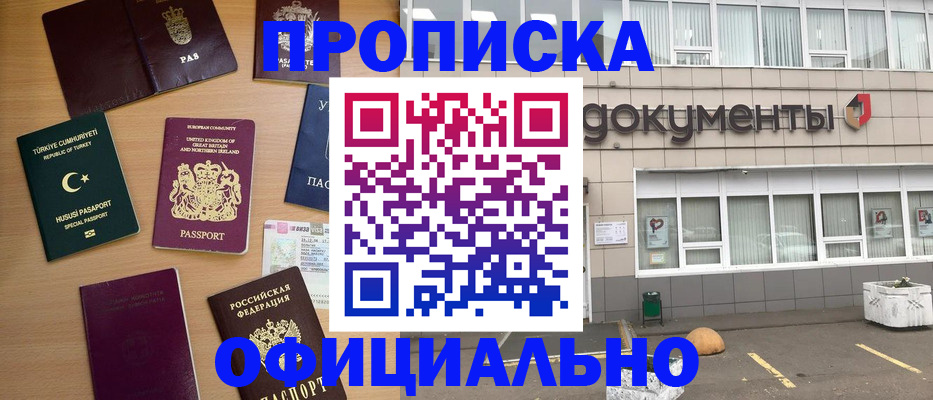 прописка в квартире в Бокситогорске