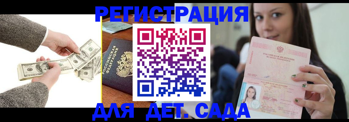 прописка поиск в Бокситогорске