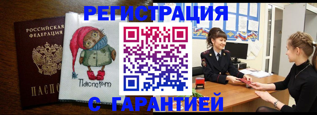 прописка регистрация в Бокситогорске