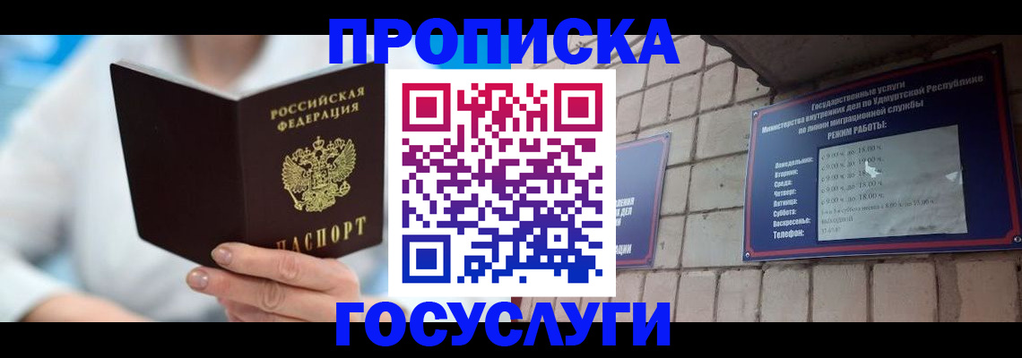 прописка ребенка в Бокситогорске